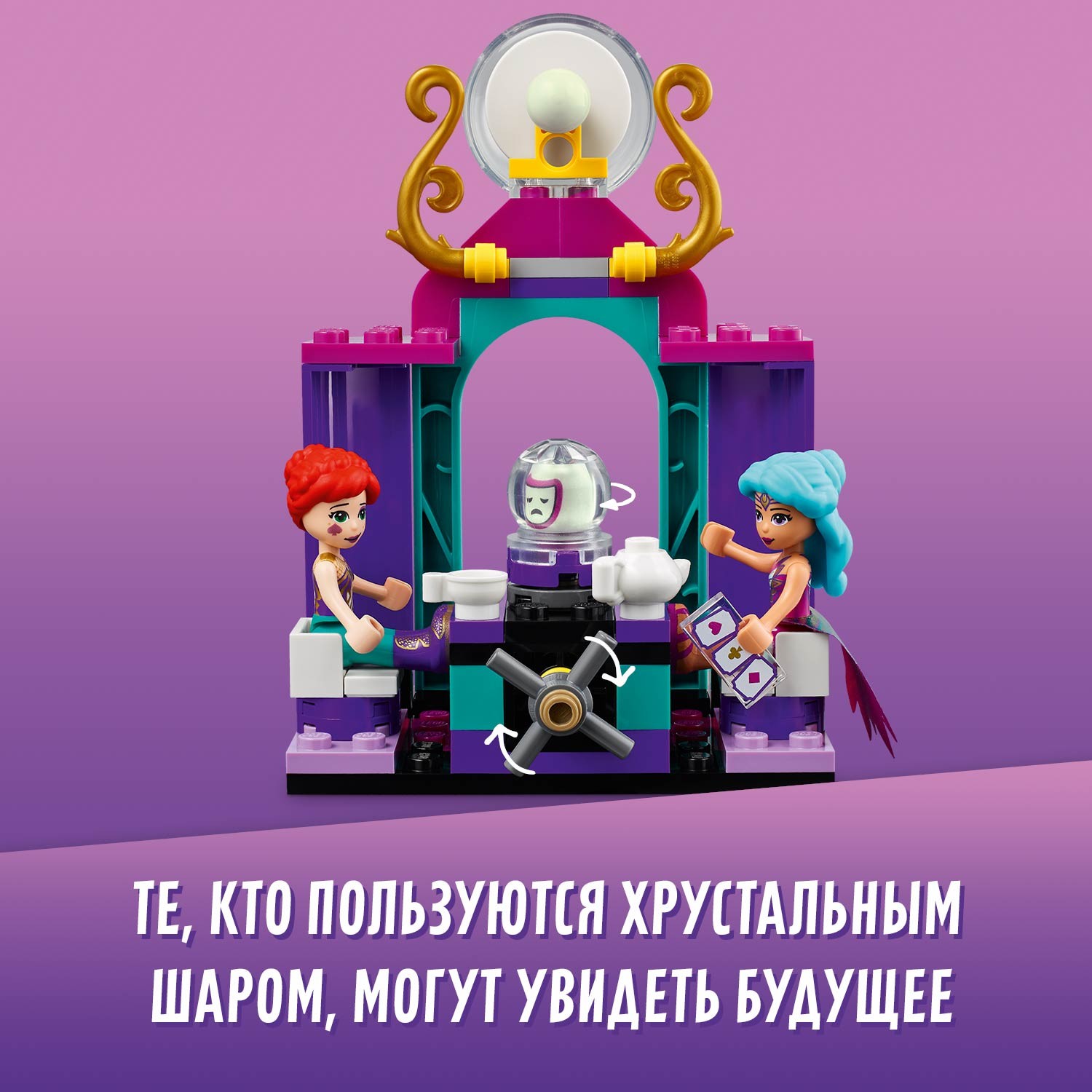 Конструктор LEGO Friends Волшебный фургон 348 дет. - фото 7