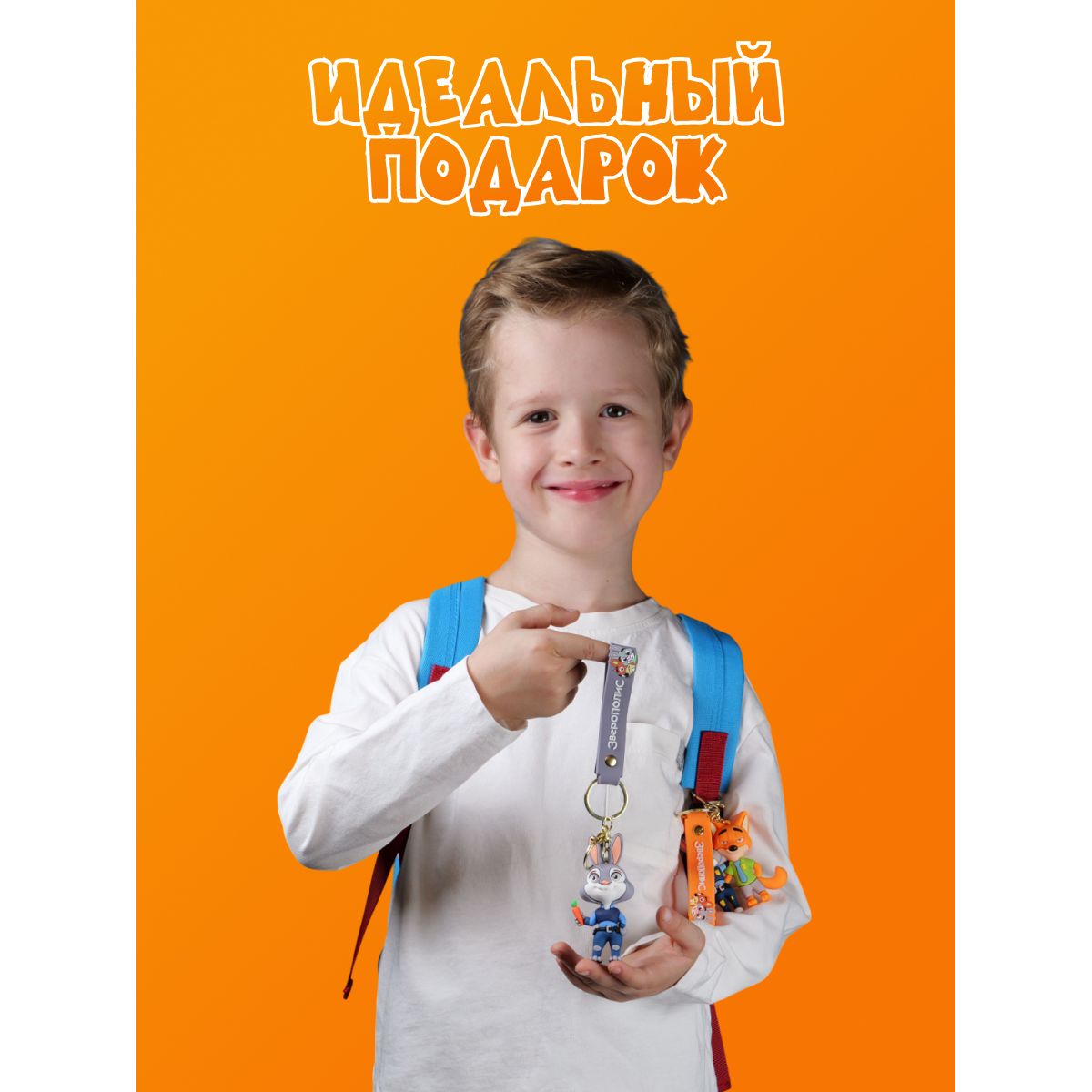 Брелок Зверополис Капитан Джуди Хопс - фото 6