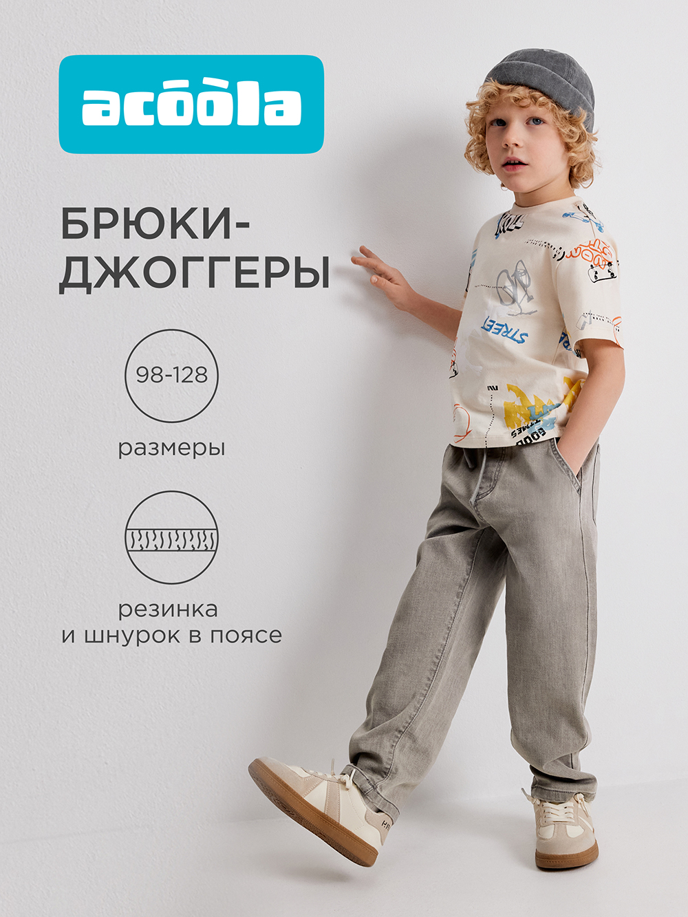 Джинсы Acoola 20120440102_0094424 - фото 2