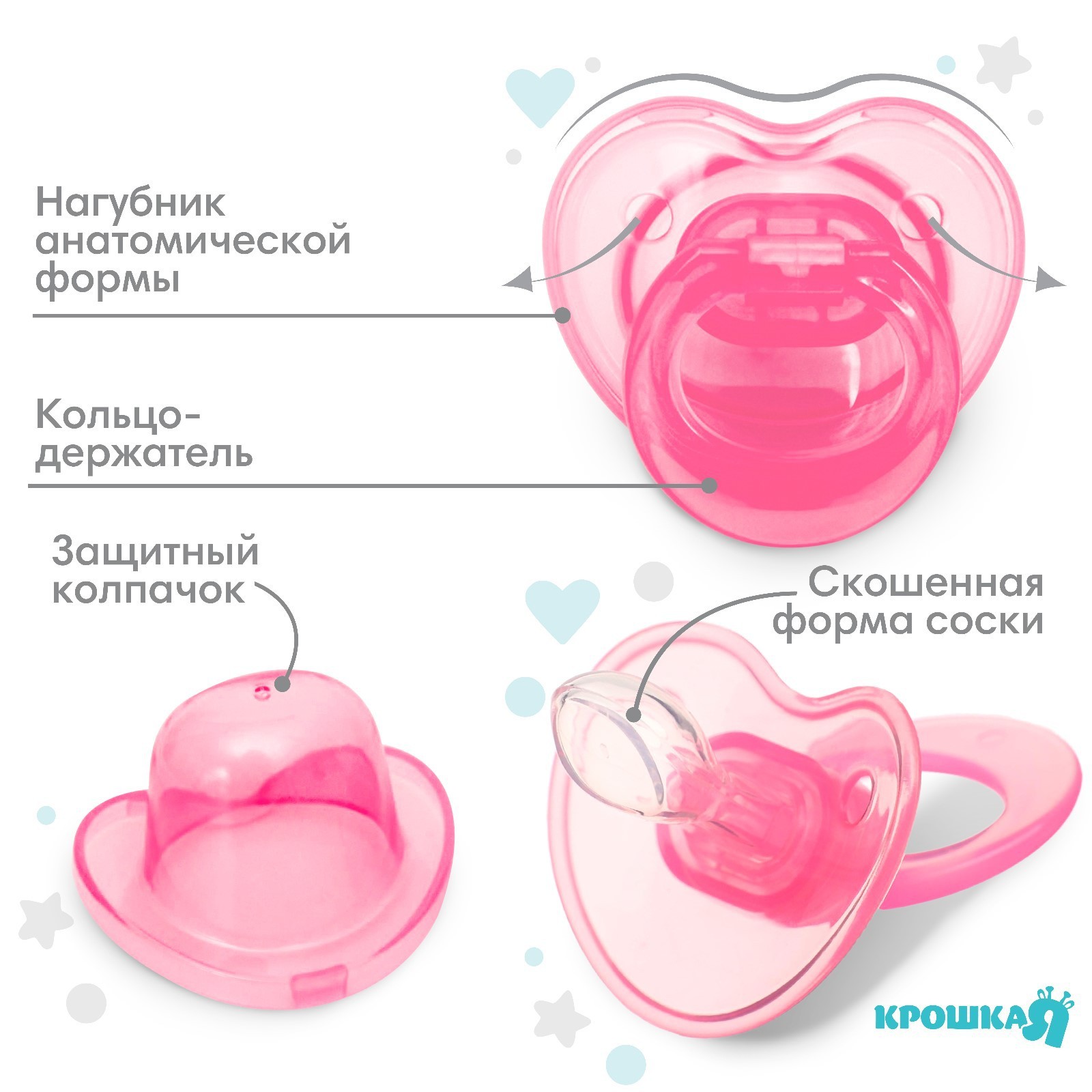 Соска Крошка Я - фото 2