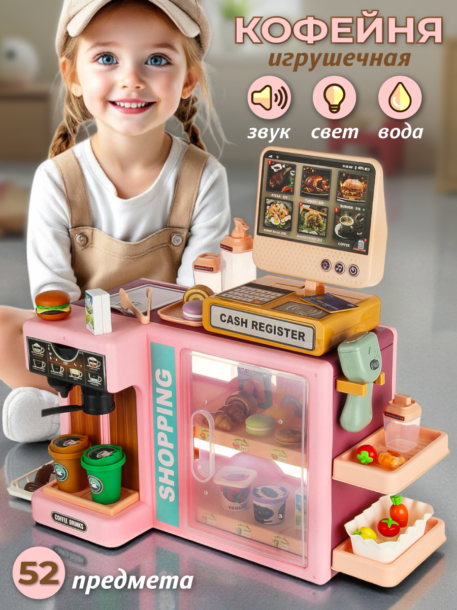 Игровой набор Veld Co продукты, касса - фото 1