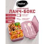 Ланч-бокс Joylux контейнер для еды с 4 отделениями и приборами 1,4 л 2 уровня 7х21х14 см