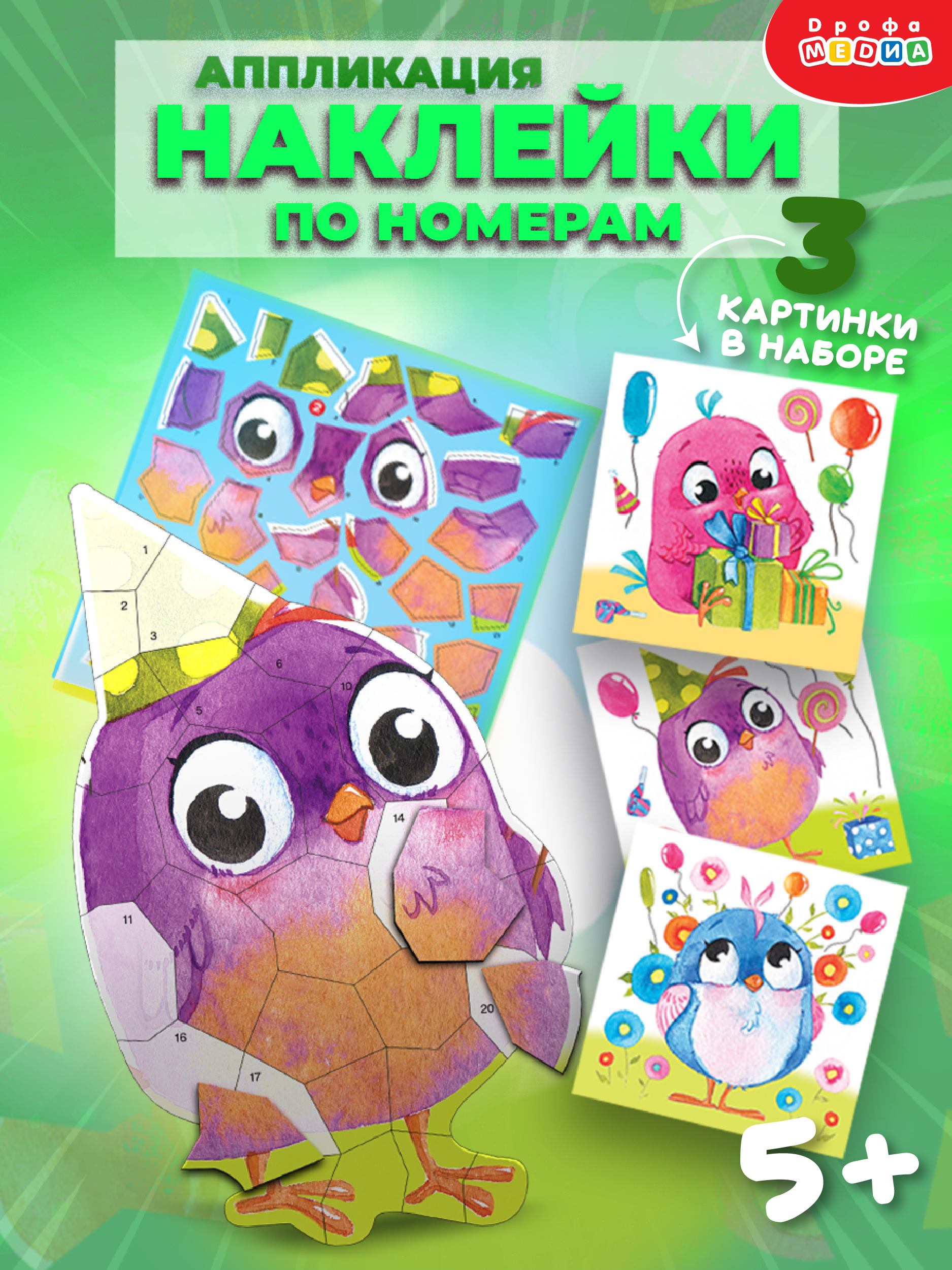 Картина по номерам Дрофа-Медиа Весёлые птички - фото 1