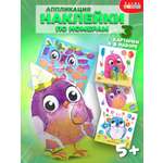 Картина по номерам Дрофа-Медиа Весёлые птички