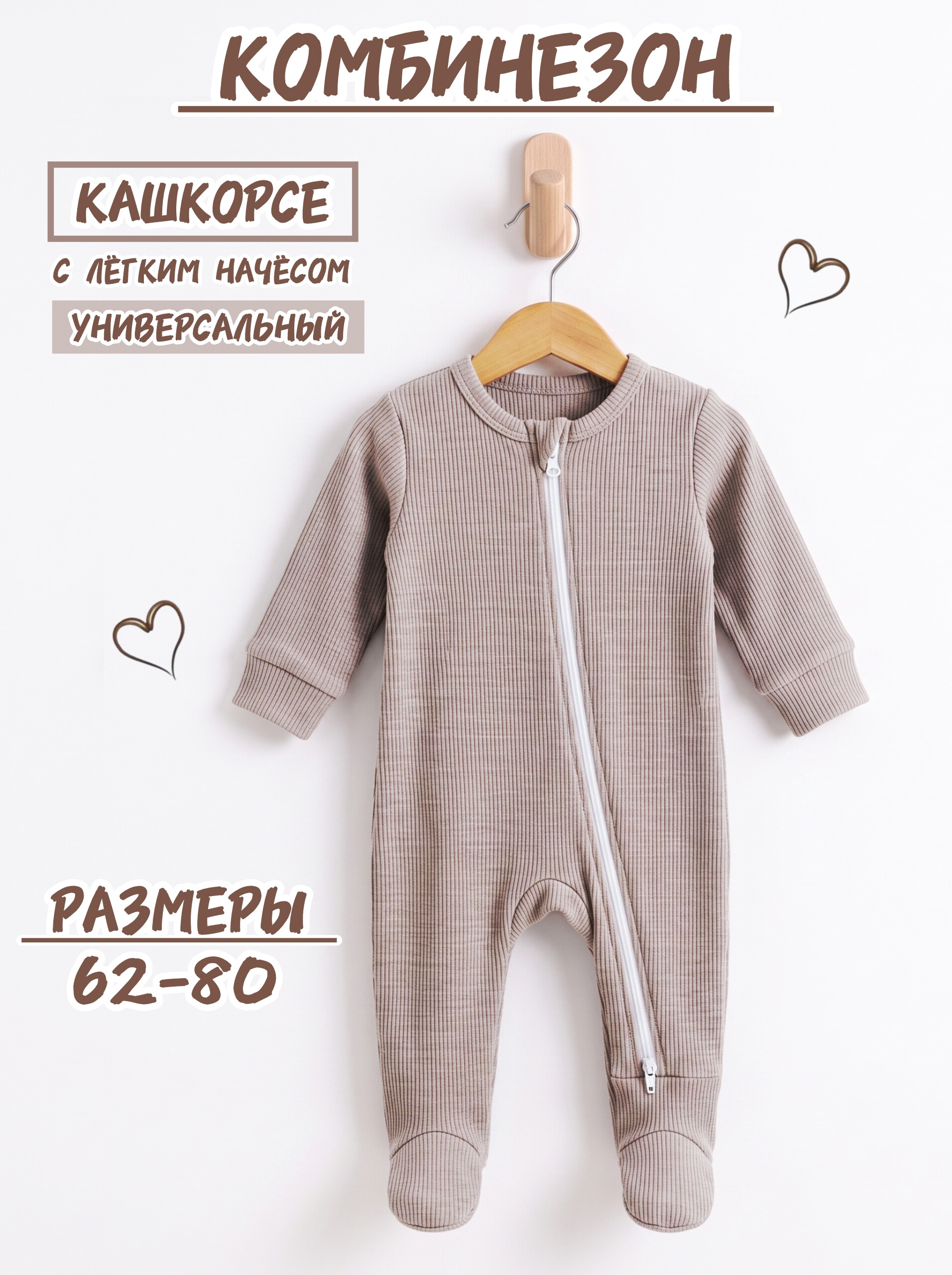 Комбинезон Жанэт Ж2350/4/КОР - фото 11