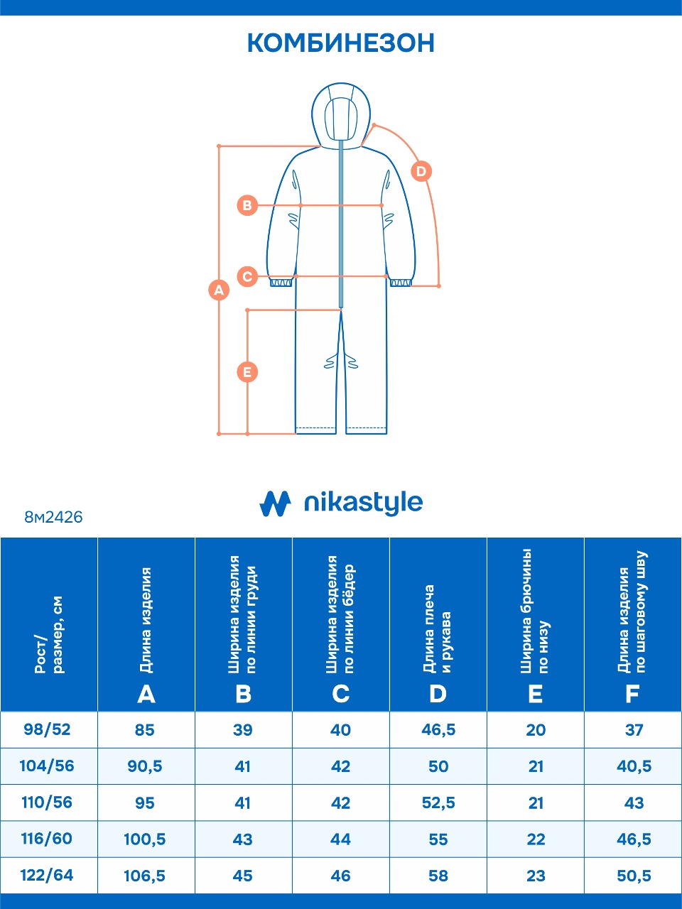 Комбинезон NIKASTYLE 8м2426 латте - фото 2