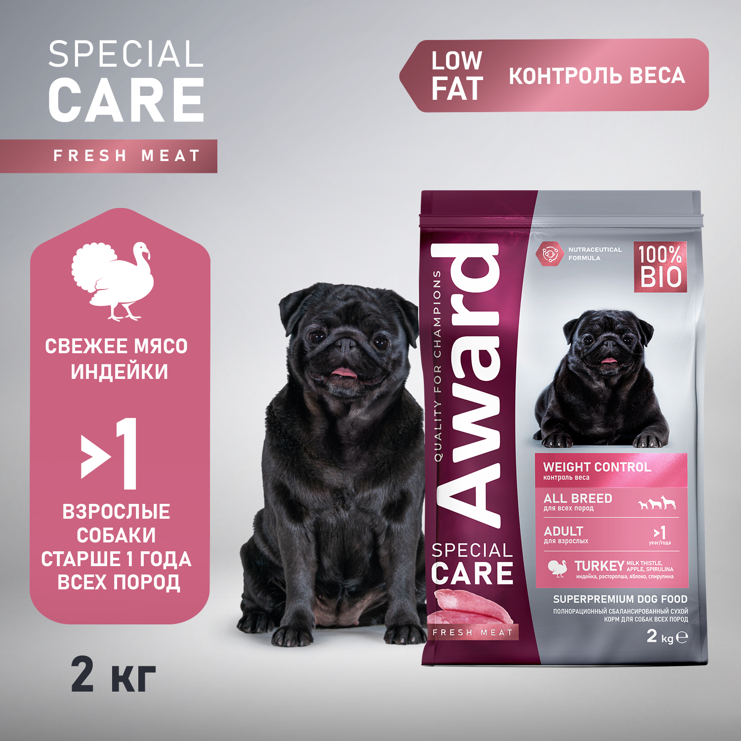 Корм для взрослых собак всех пород AWARD Special Care Weight Control для контроля веса со свежим мясом индейки сухой 2кг - фото 2