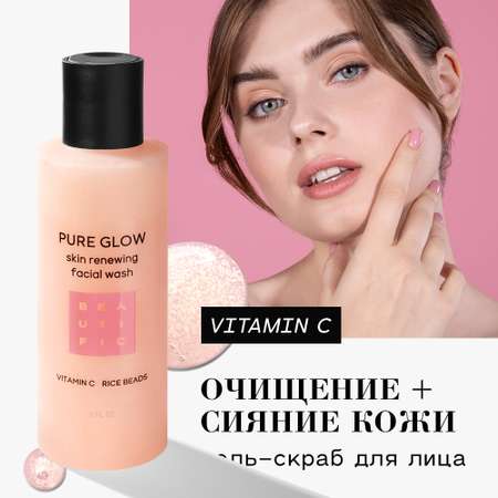 Гель BEAUTIFIC