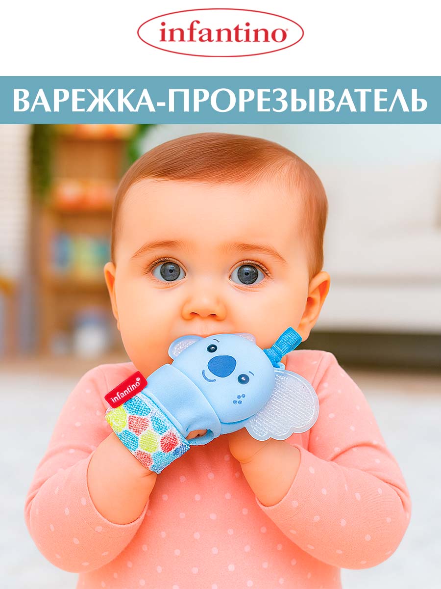 Прорезыватель INFANTINO Слоник - фото 1