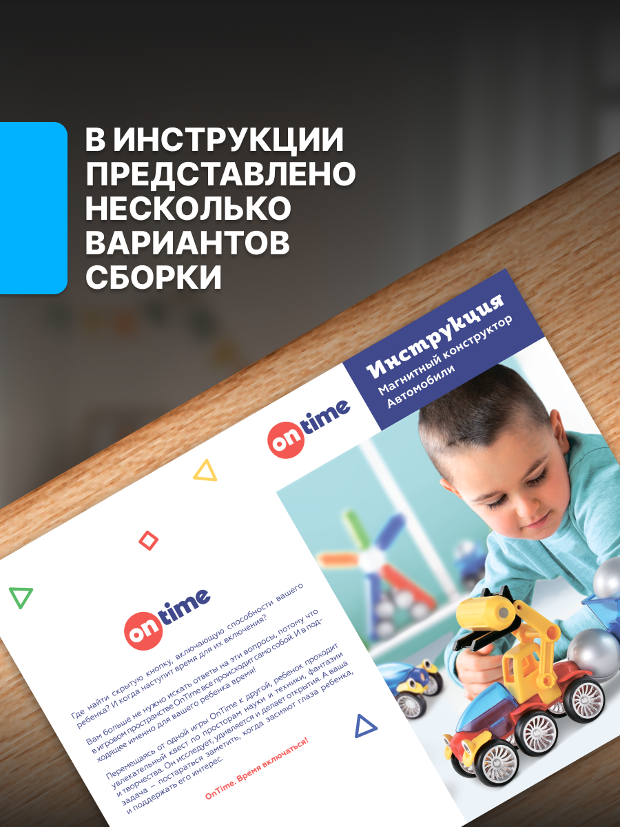 Конструктор ON TIME Автомобили магнитный 30 дет. - фото 5