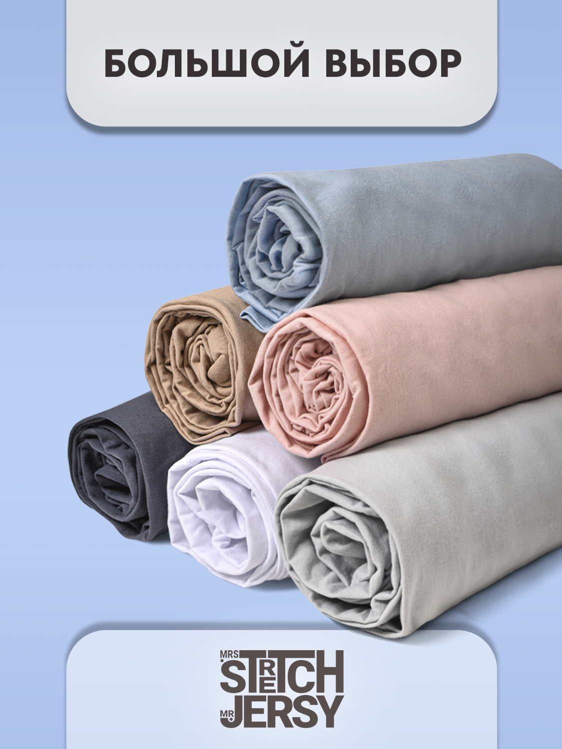 Простыня Mrs.Stretch Mr.Jersy Какао 80 x 160 см на резинке - фото 7