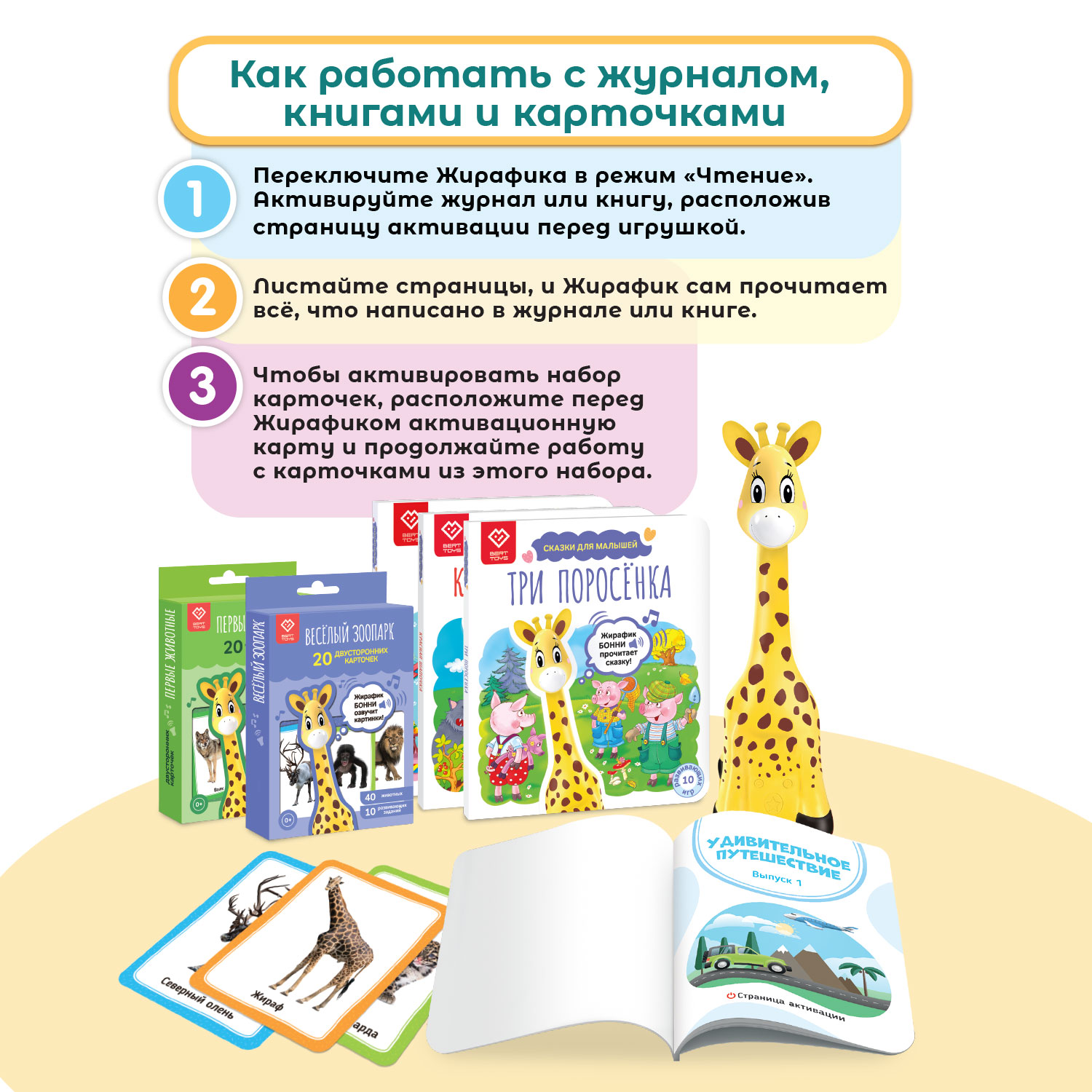Игрушка BertToys - фото 16