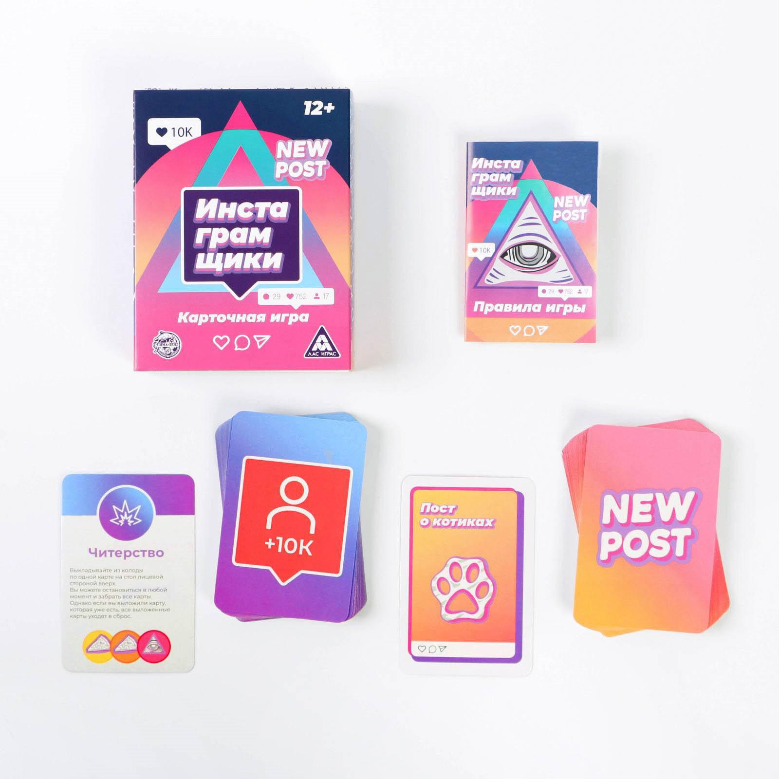 Настольная игра Лас Играс Инстаграмщики - фото 1
