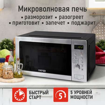 Микроволновая печь CHEF PRO черный/сталь