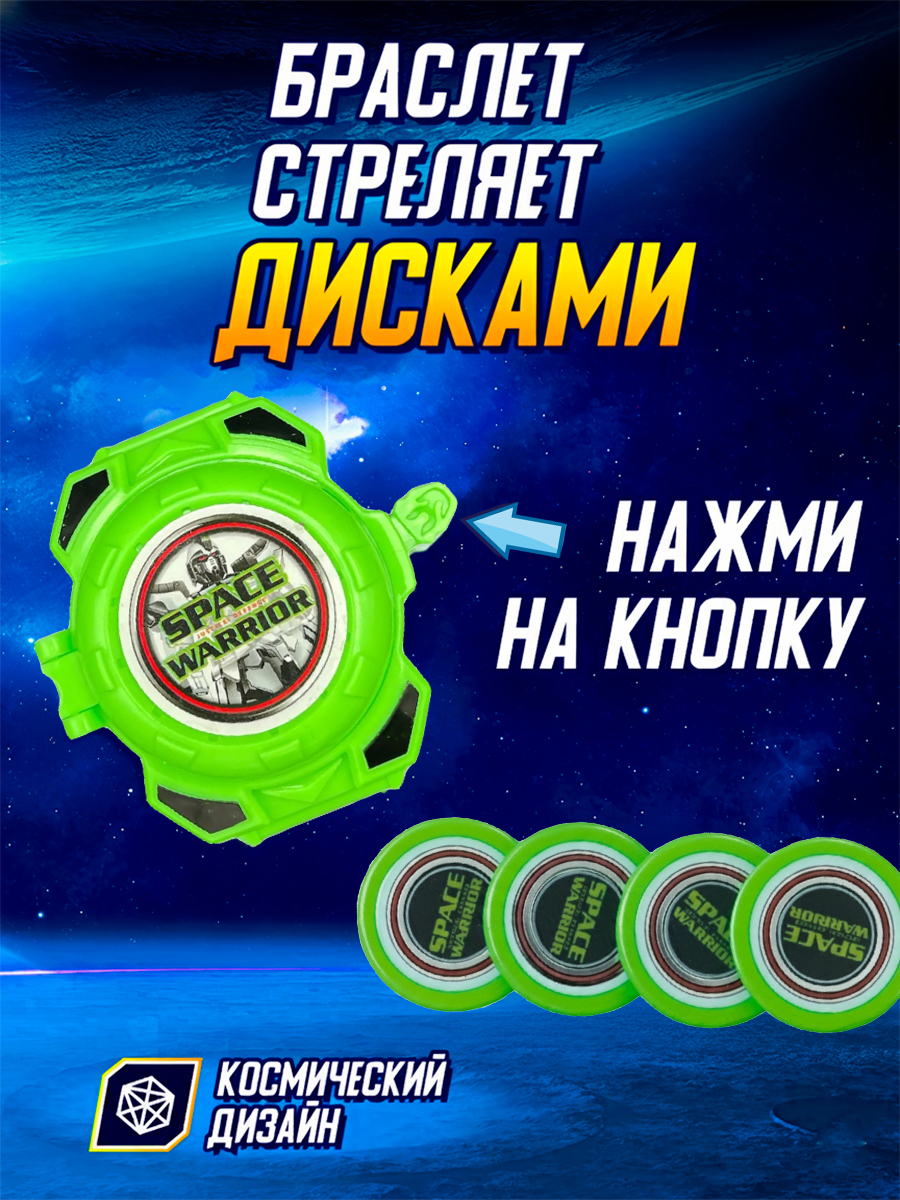 Бластер Mioshi Игрушечное оружие - фото 3