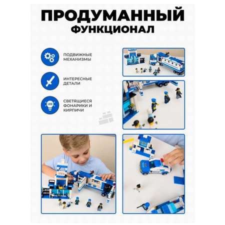 Конструктор BalaToys City Police Полицейская фура блочный
