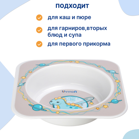 Тарелка Uviton тарелочка 300 мл 1 шт.