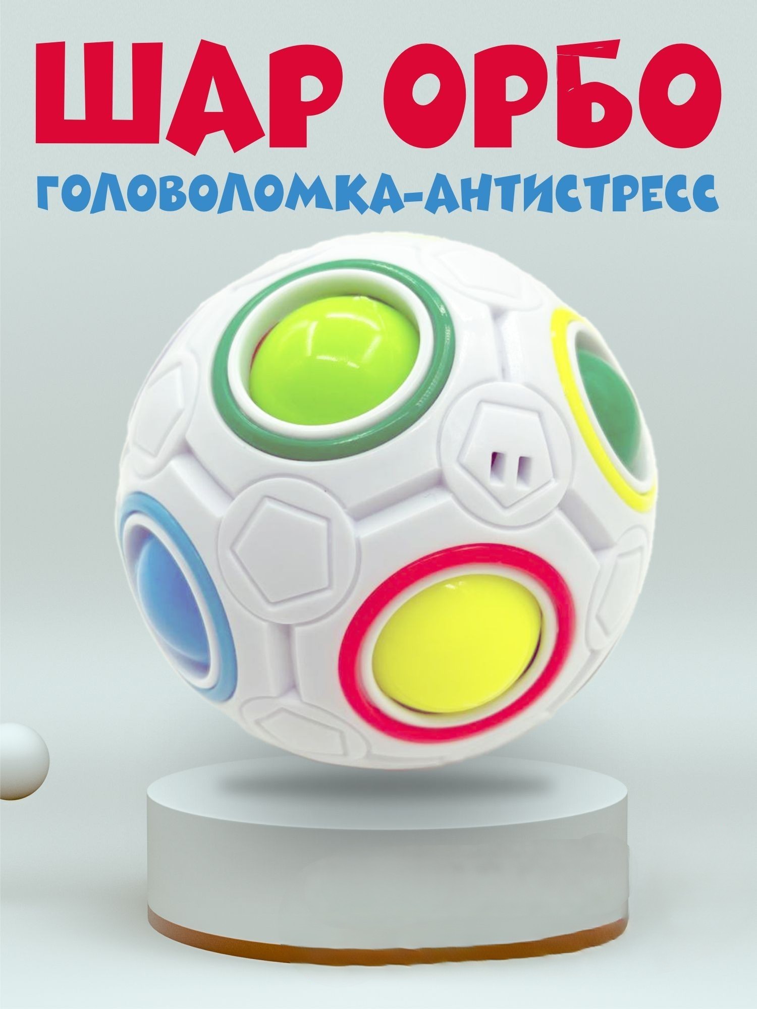 Настольная игра NR-Toys Антистресс головоломка - фото 1