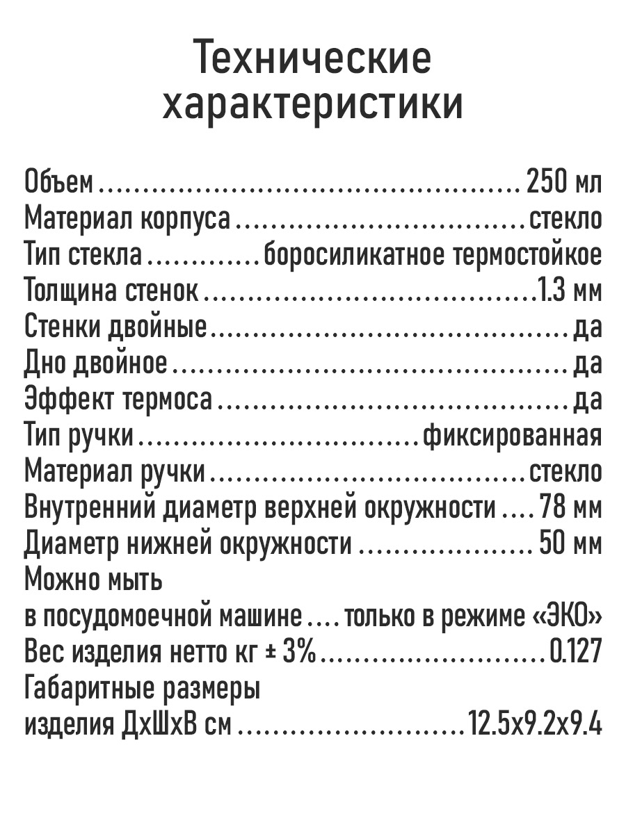 Прозрачные кружки MARTA MT-GD3907A - фото 10