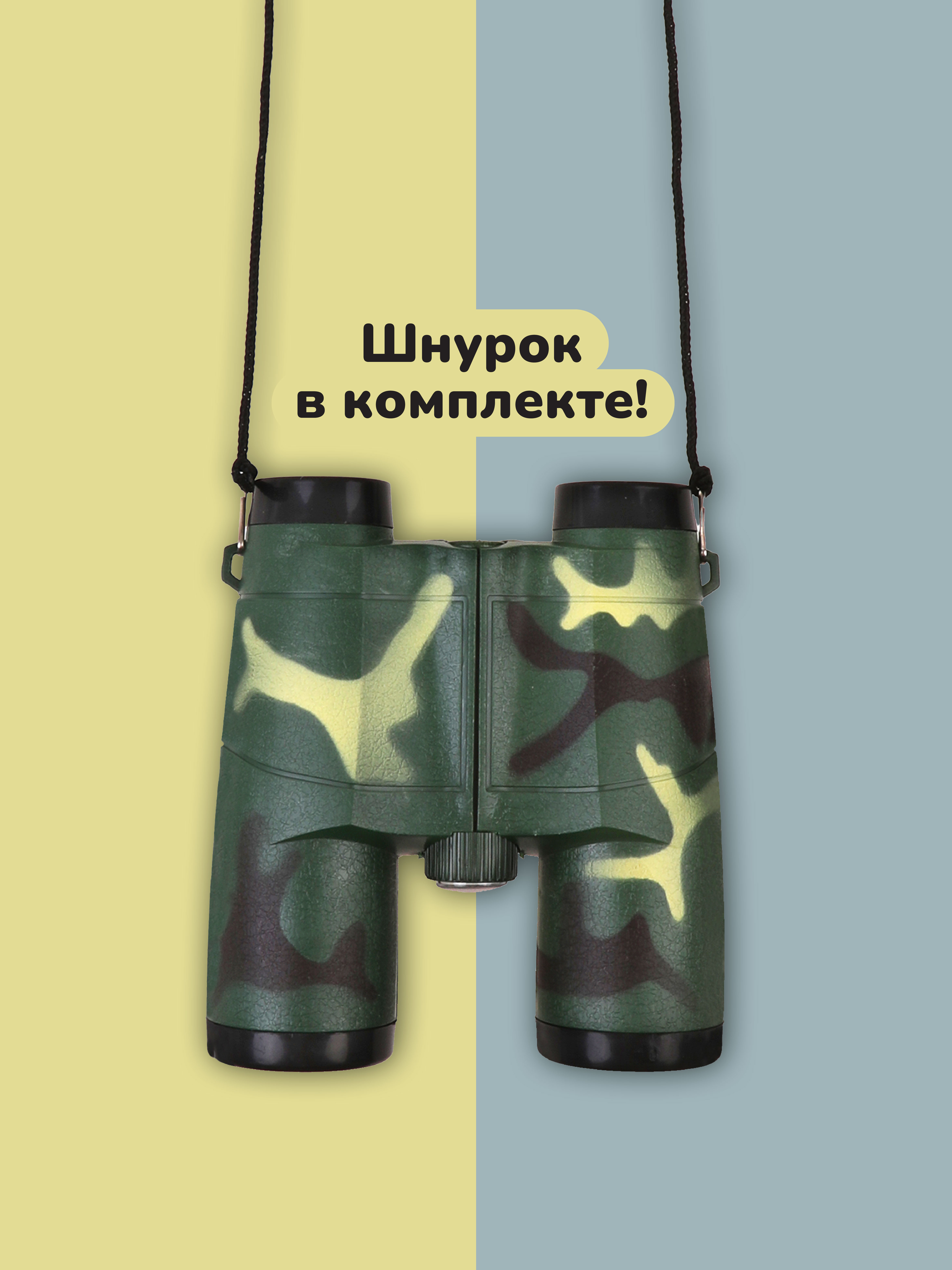 Бинокль Наша Игрушка - фото 4