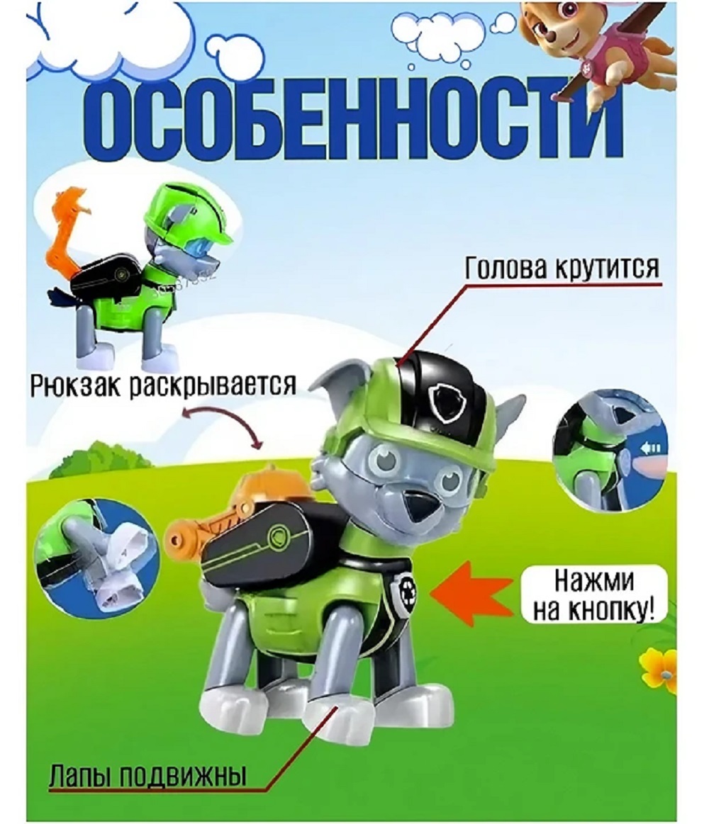 Игровой набор ТОТОША Щенячий патруль 7 героев - фото 4