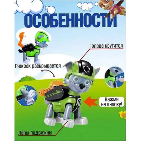 Игровой набор ТОТОША Щенячий патруль 7 героев
