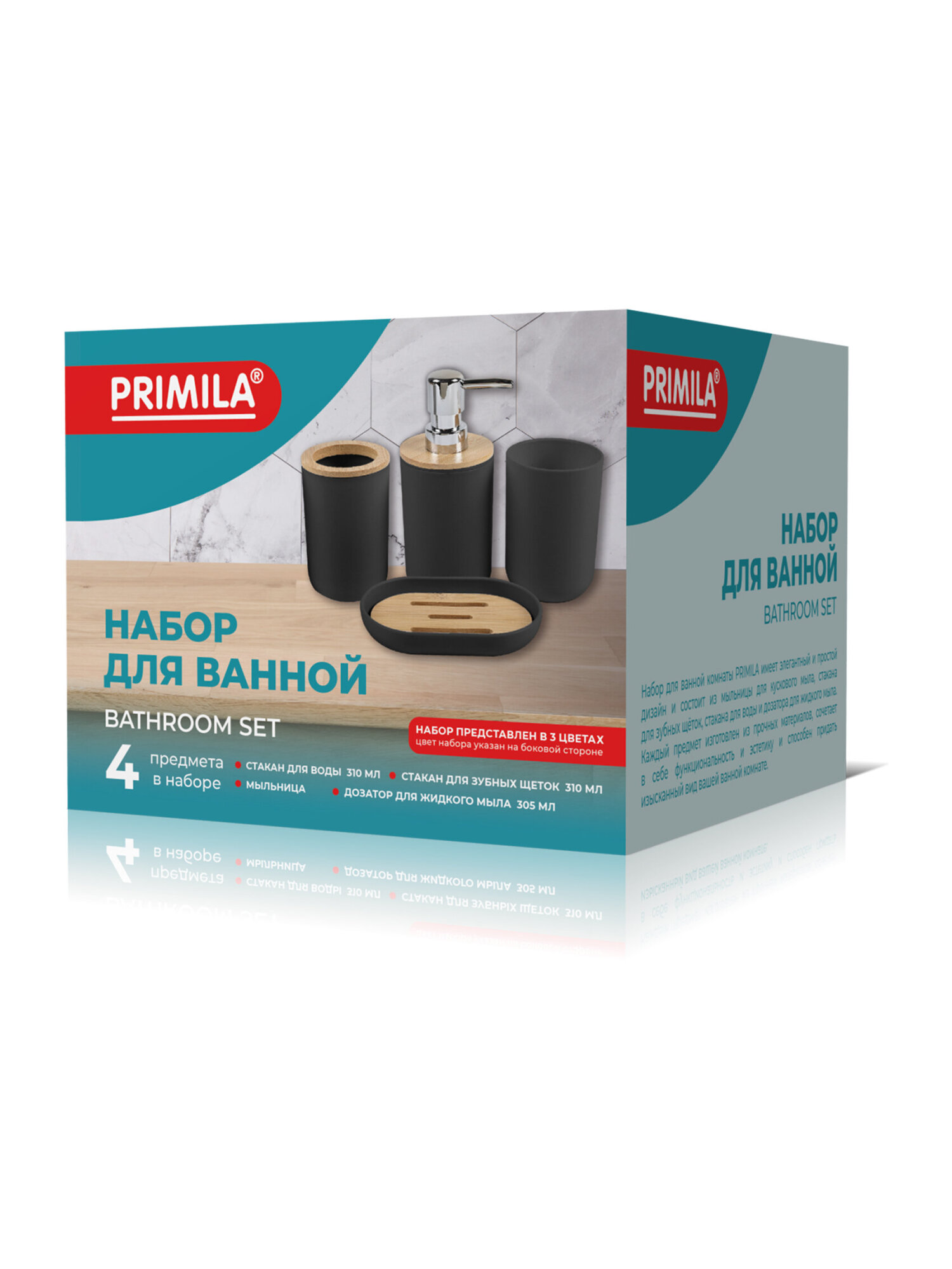 Набор PRIMILA для зубных щеток и мыла серый - фото 3