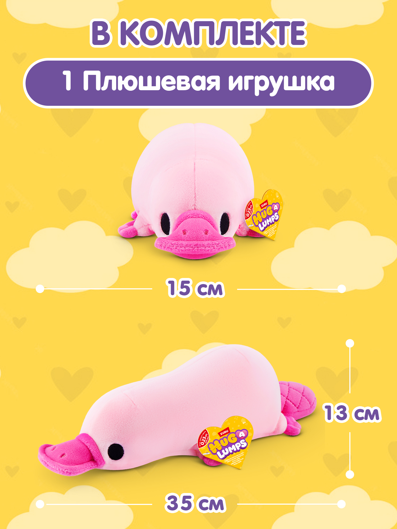 Мягкая игрушка Zuru HUG A LUMPS Утконос Перси 13 см - фото 4