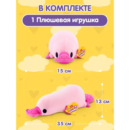 Мягкая игрушка Zuru HUG A LUMPS Утконос Перси 13 см