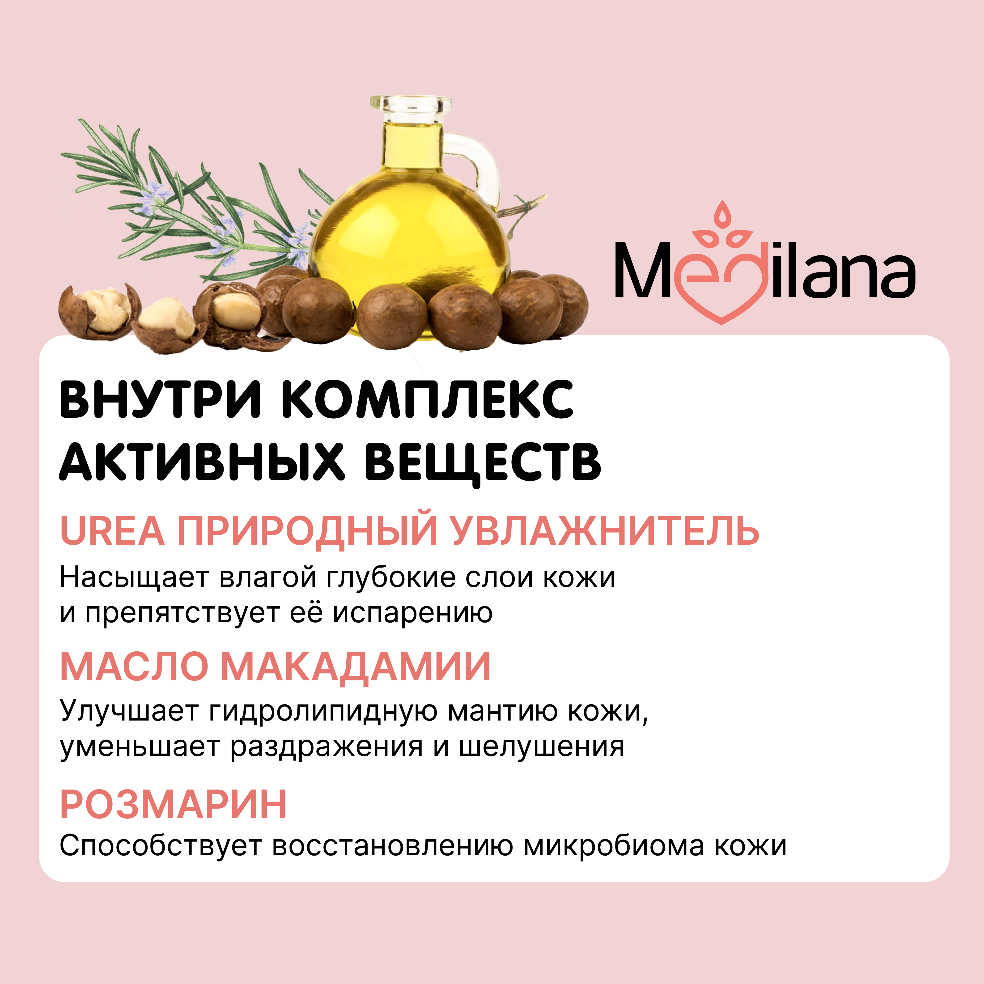Набор средств MEDILANA Кенгуру 405 мл - фото 5