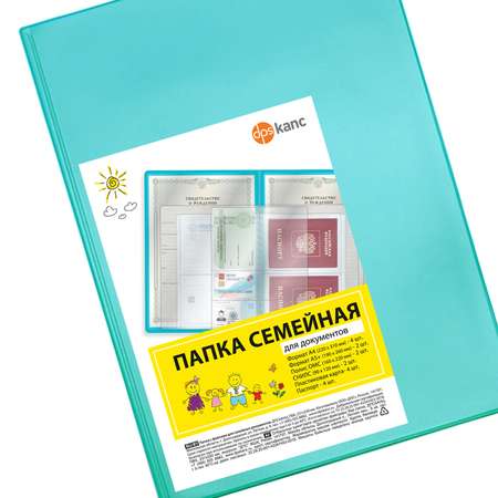Обложка на документы dpskanc