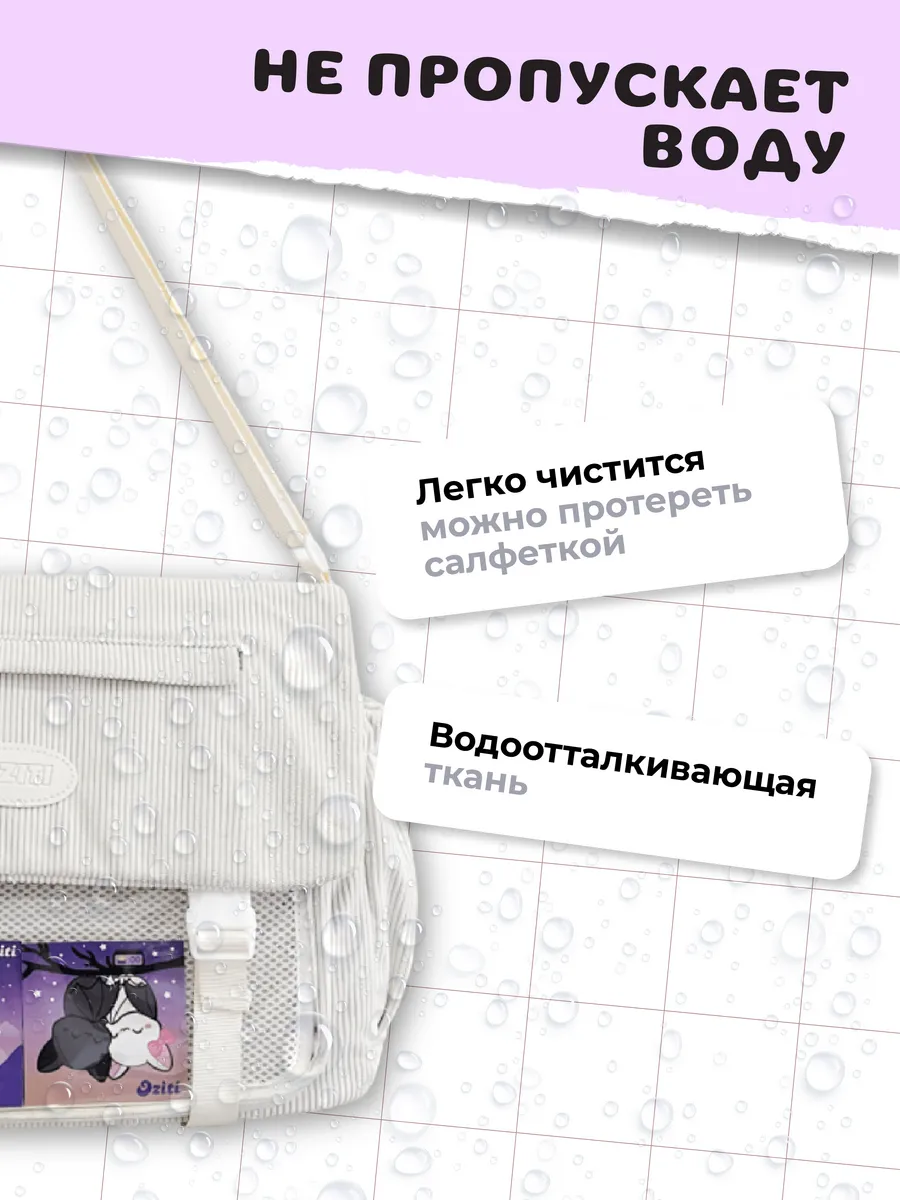 Сумка OZITI кросс-боди - фото 4