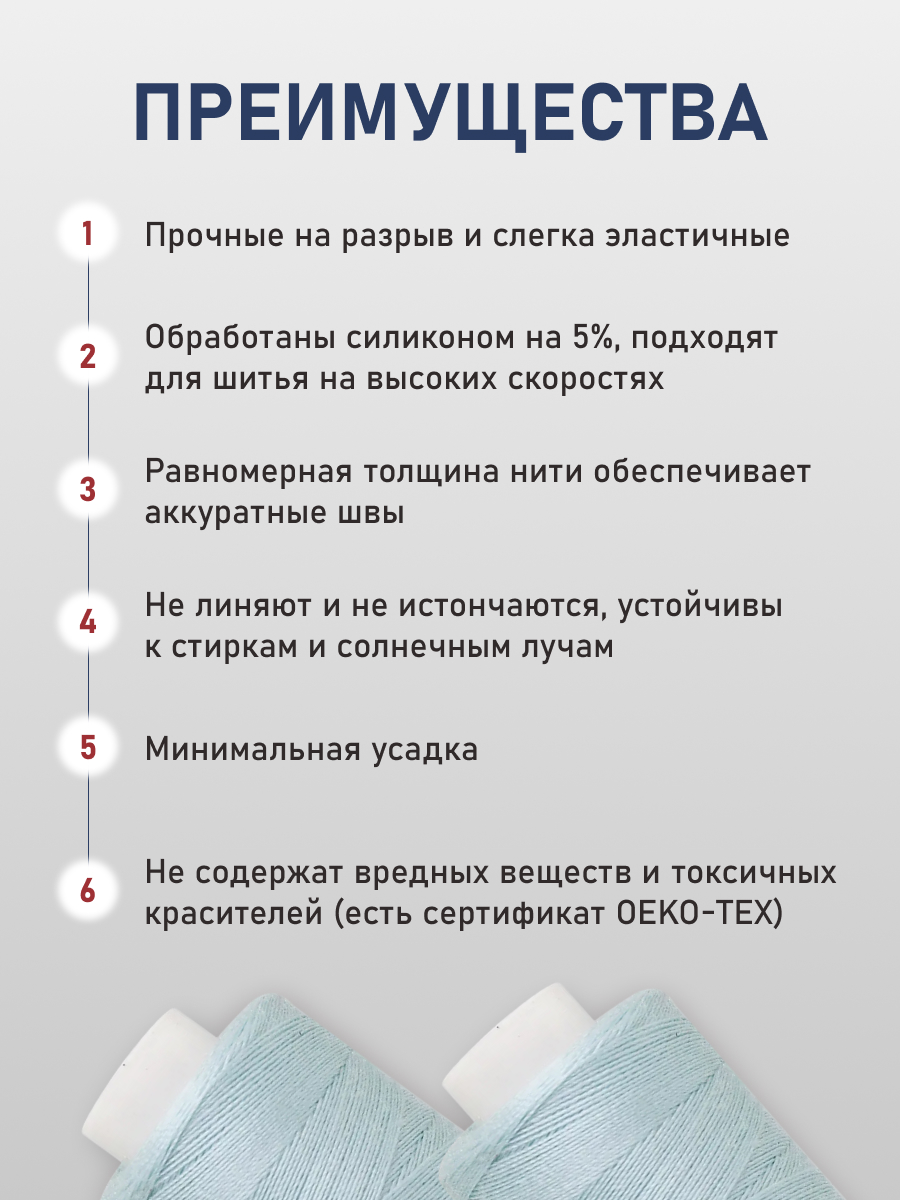 Нитки для шитья 40/2 Bestex 10шт цв 352 - фото 3