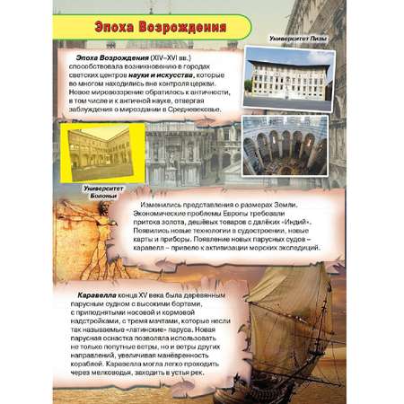 Набор атласов Алтей География для начинающих