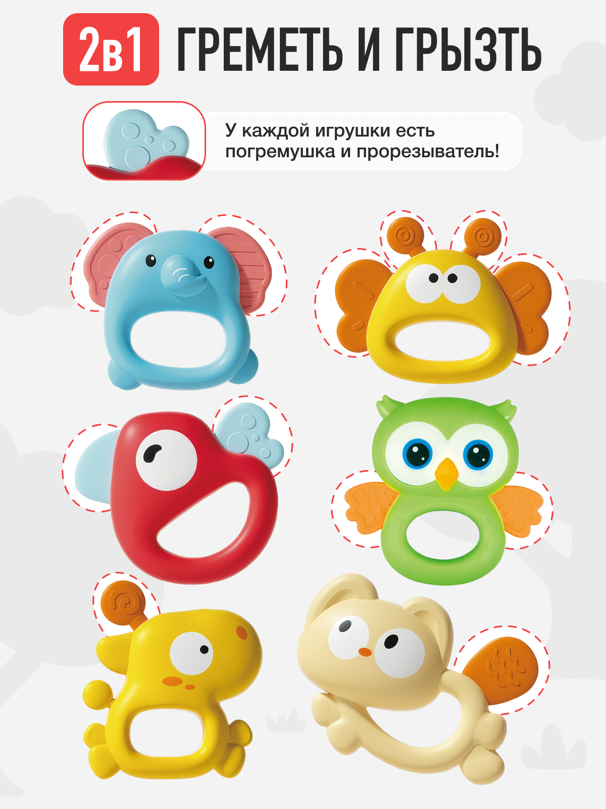 Набор Mamagoods Baby Jingle - фото 2