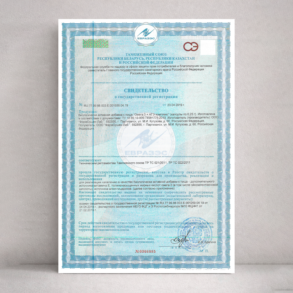 Омега-3 из печени кальмара + АГЭ Доктор Море Для кожи волос и ногтей сердца и сосудов иммунной и нервной системы - фото 6