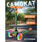 Самокат CITYRIDE трехколесный