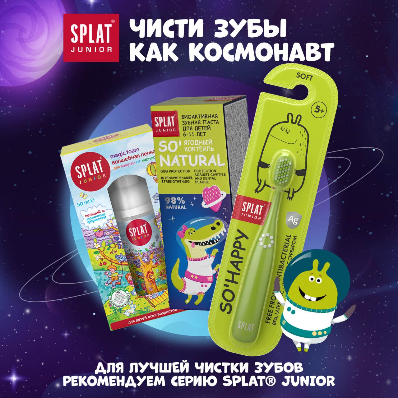 Зубная паста Splat ягодный - фото 8