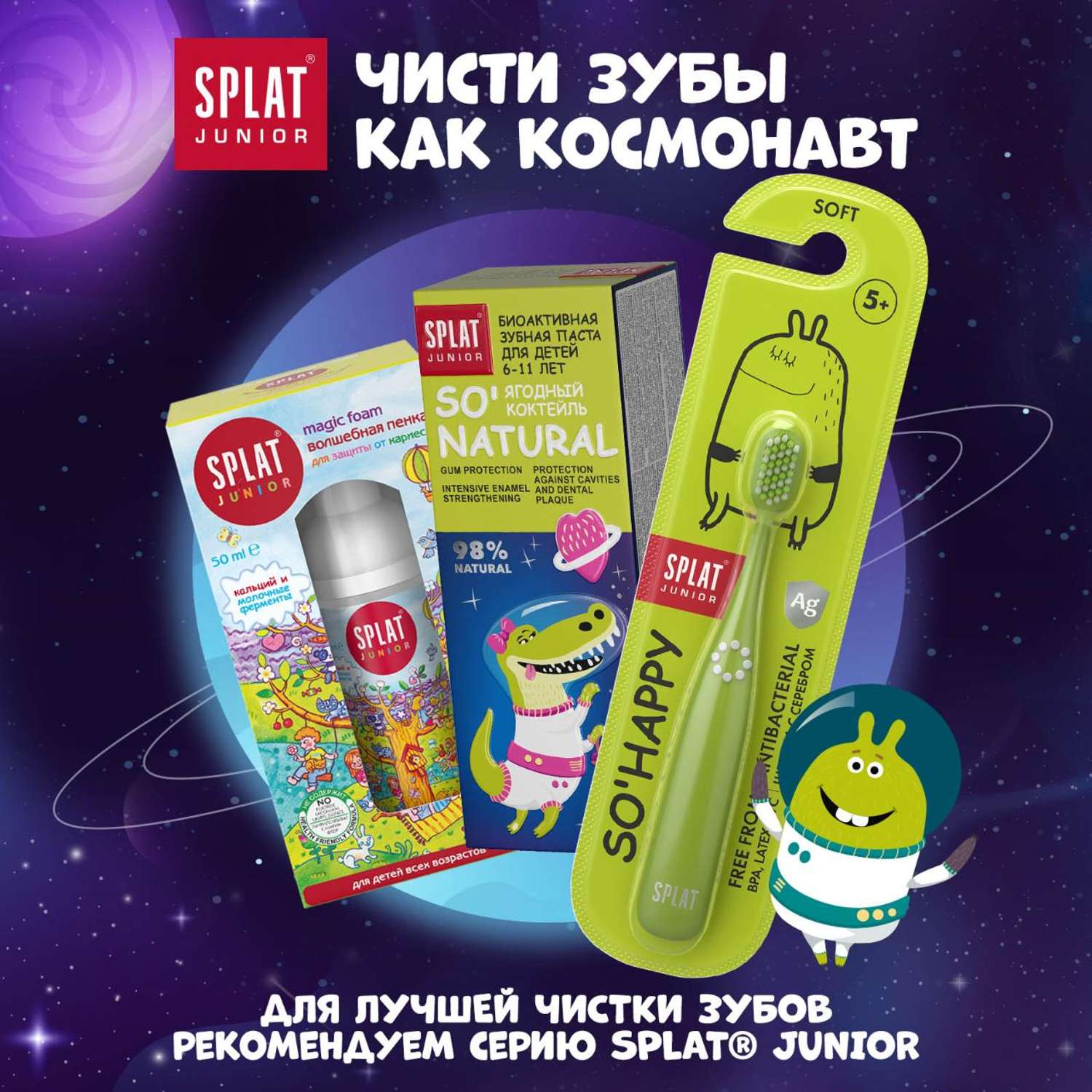 Зубная паста Splat Ягодный коктейль 73г с 6 до 11лет - фото 8