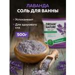 Соль для ванн Dream Nature
