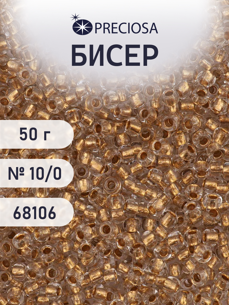 Набор для творчества Preciosa бисер чешский 10/0 50г 1 шт - фото 1