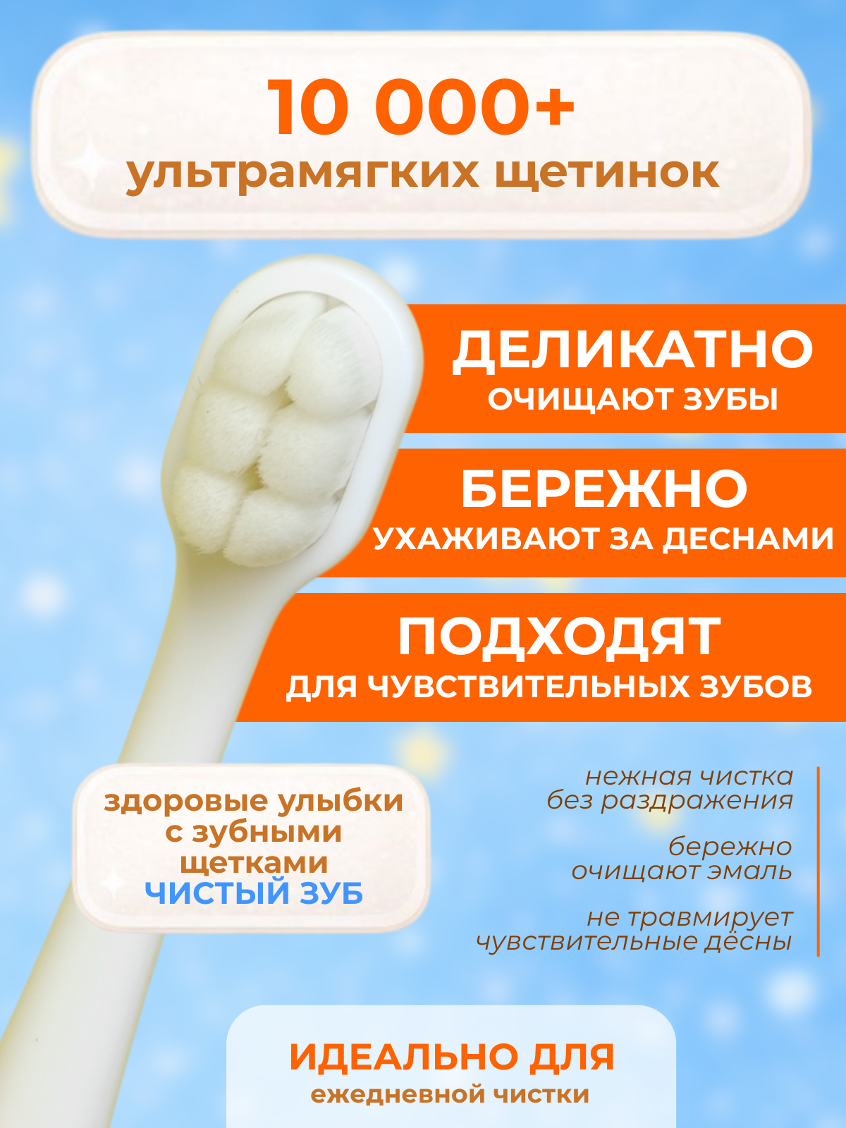 Зубная щетка классическая Чистый Зуб от 2 лет 1 шт. - фото 4