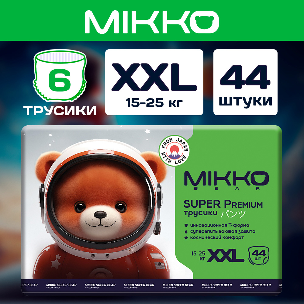 Подгузники Mikko Bear Premium XXL (15-25 кг) 44 шт. - фото 1