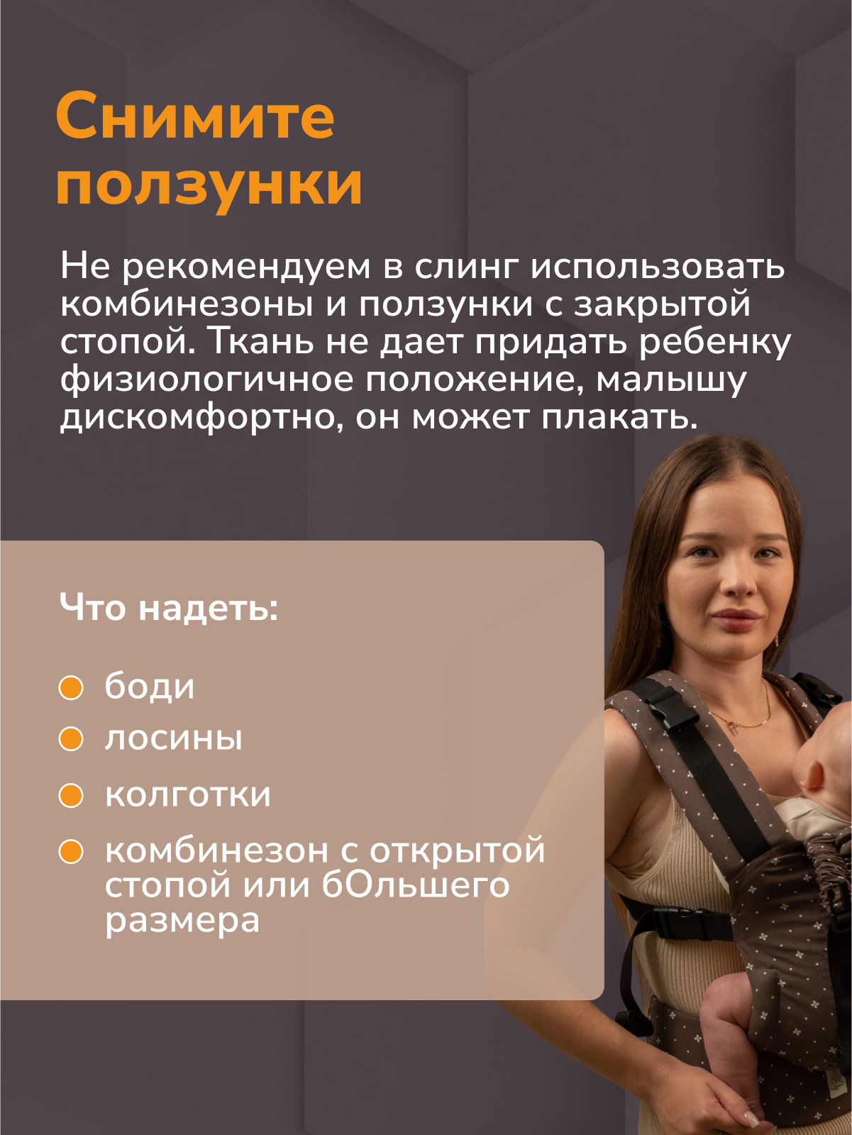 Эргорюкзак СлингУля Супер-м беби 2+ - фото 7