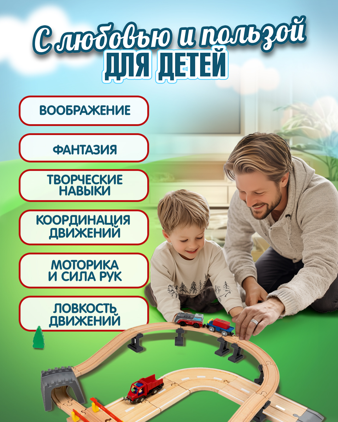 Набор железнодорожный Goodok Т24445 - фото 5