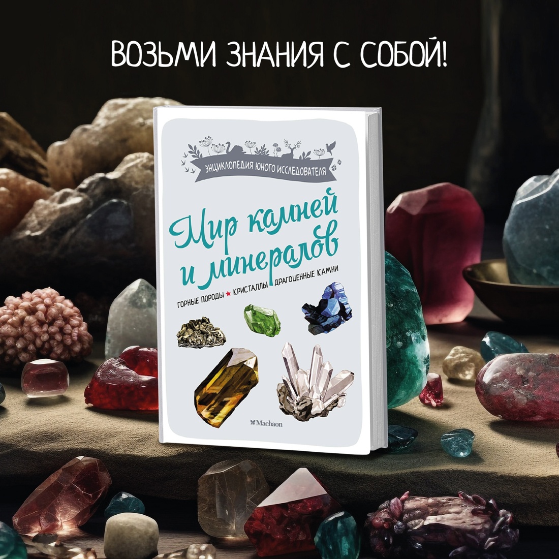 Книга Махаон Энциклопедии и поделки для детей. Комплект из 5 книг - фото 7