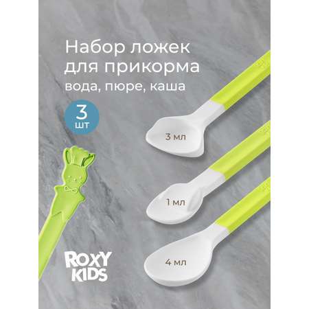 Ложка ROXY-KIDS