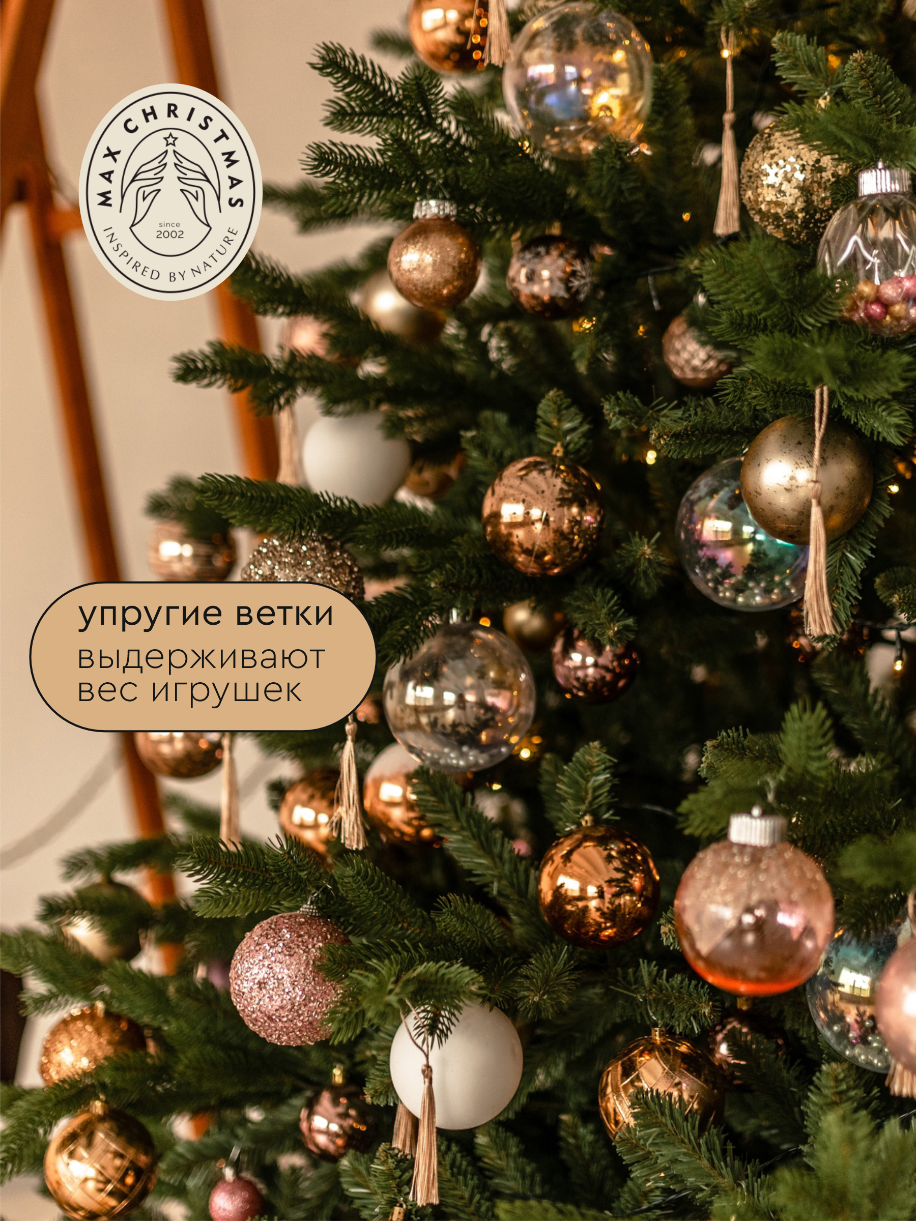 Ель искуственная Max CHRISTMAS ЕКРС 21 - фото 5