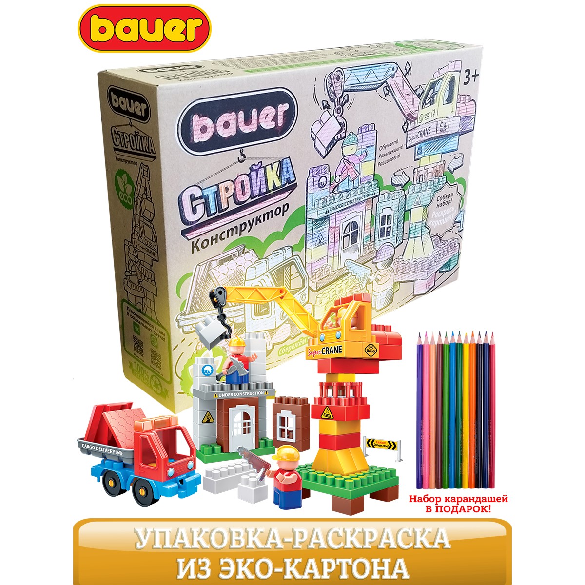 Конструктор BAUER Стройка 101 дет. - фото 6