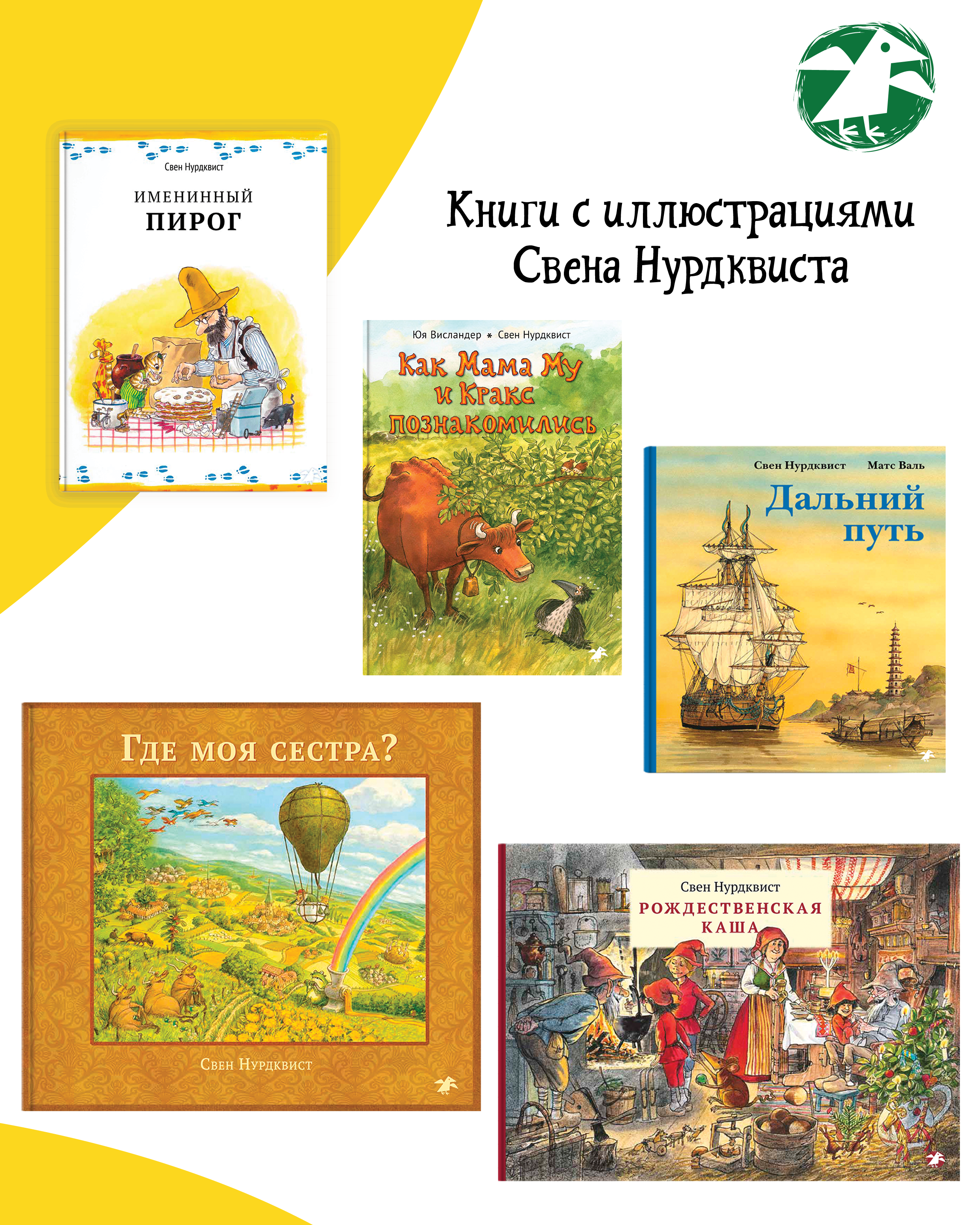 Книга ALBUS CORVUS Дорога домой - фото 7